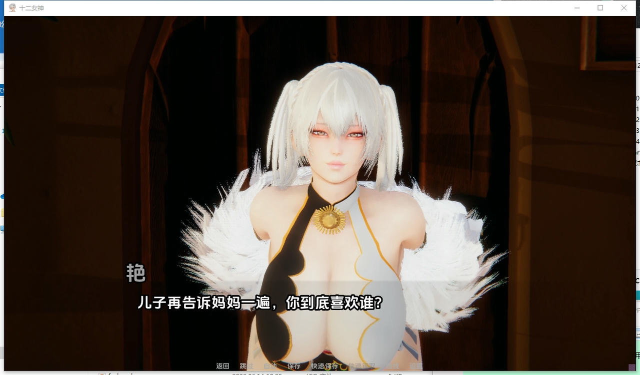 女神v0.15赞助 AI版